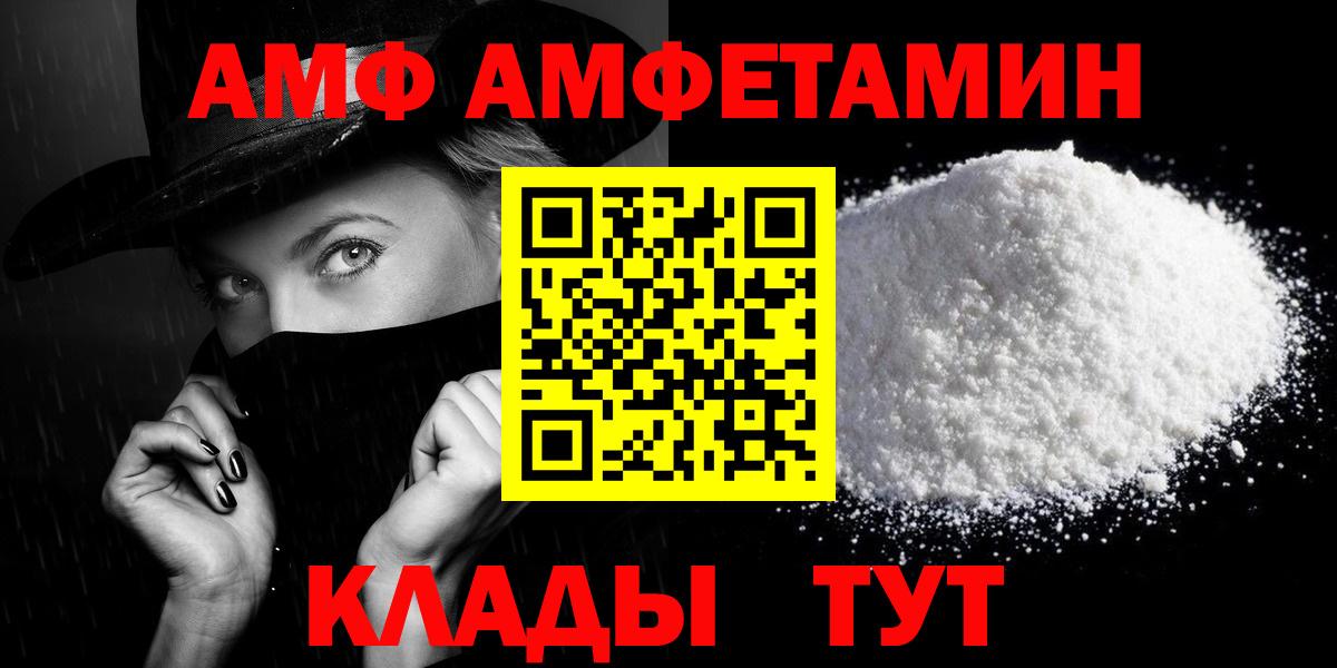 Amphetamine Premium  Вход с VPN  Amphetamine  Краснокамск 