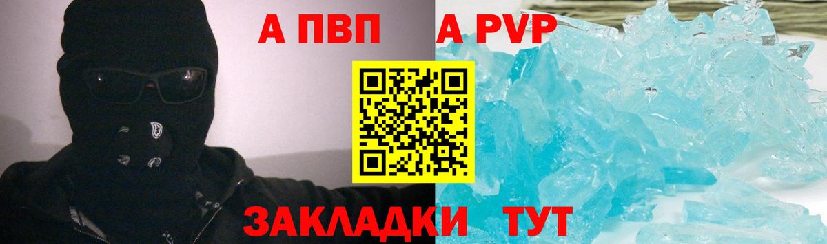 Краснокамск  Alpha-PVP Crystall  Alpha PVP Соль  Вход с VPN 