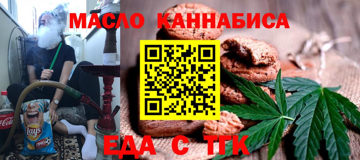 Canna-Cookies конопля  Вход с VPN  Краснокамск 