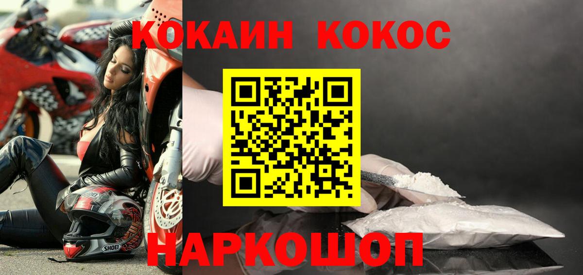 COCAIN VHQ Краснокамск