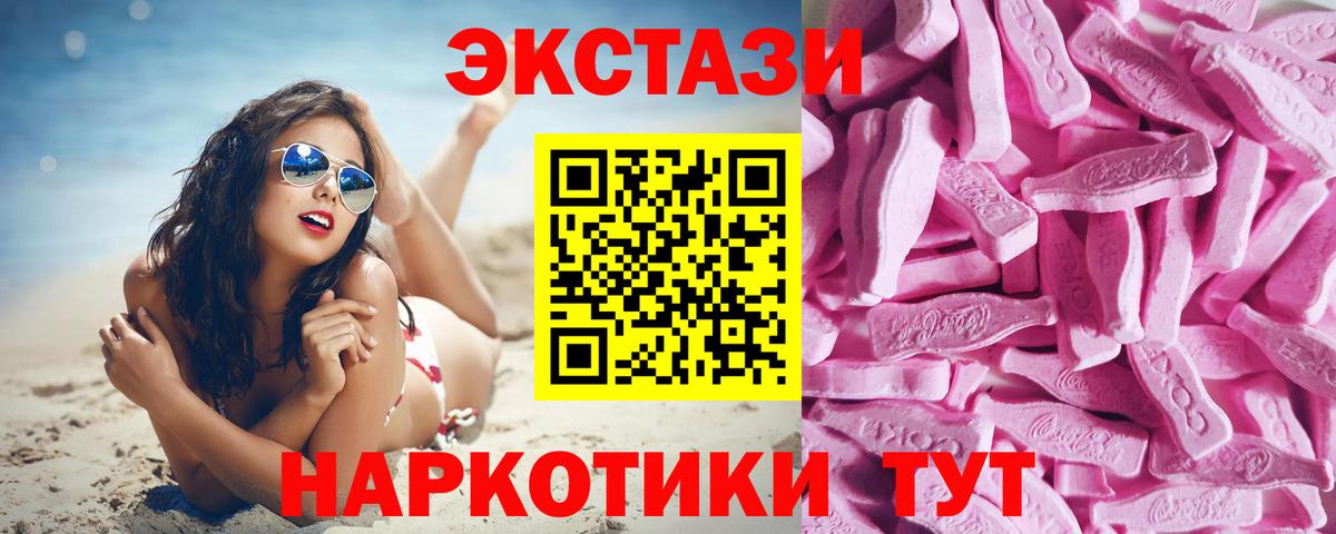 Экстази 280 MDMA Краснокамск