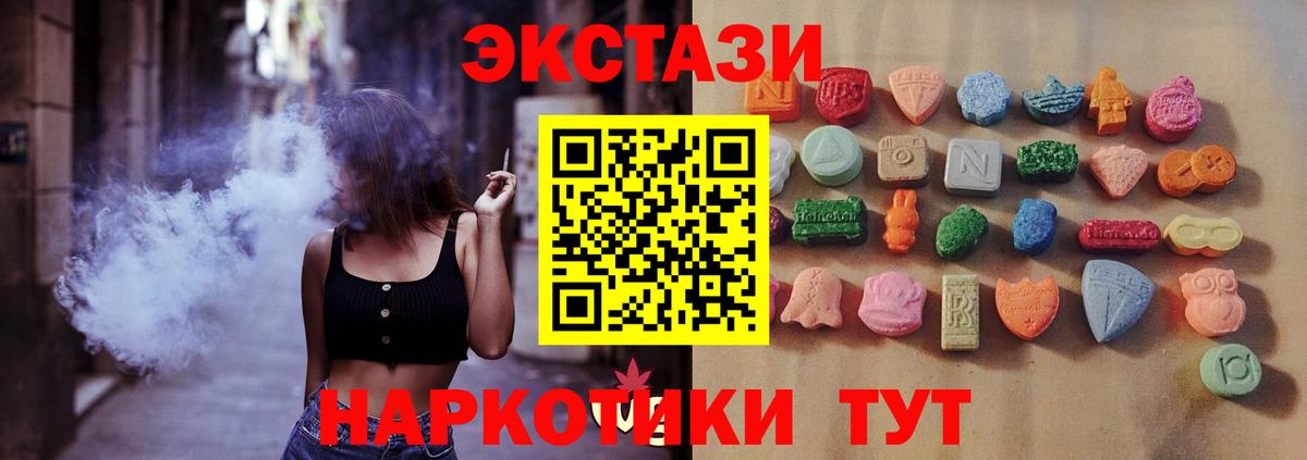 Краснокамск  Ecstasy TESLA  Вход с VPN  Ecstasy  Экстази 250 мг 