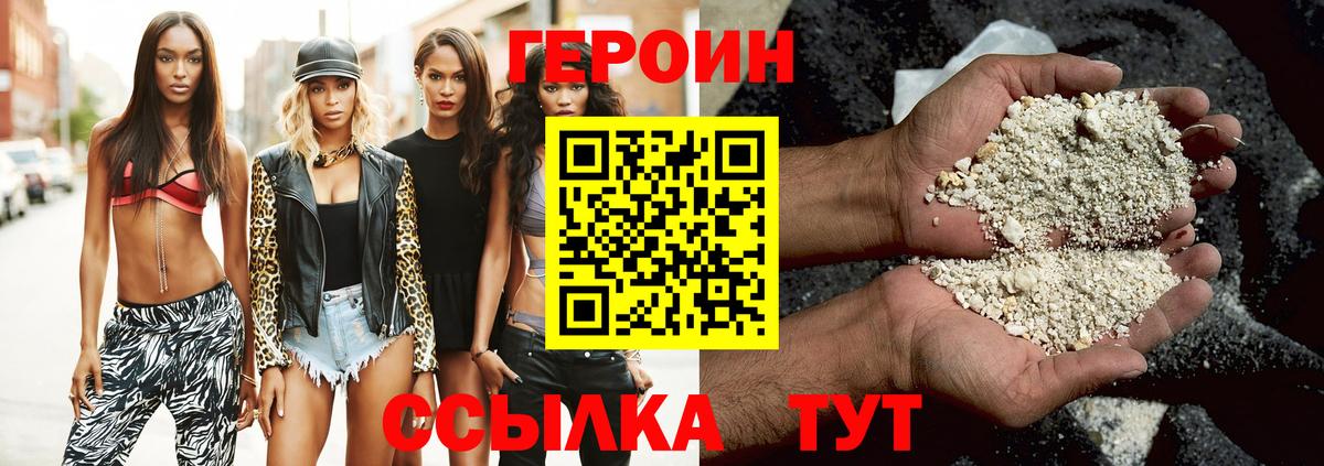 Краснокамск  Героин  Вход с VPN  ГЕРОИН хмурый 