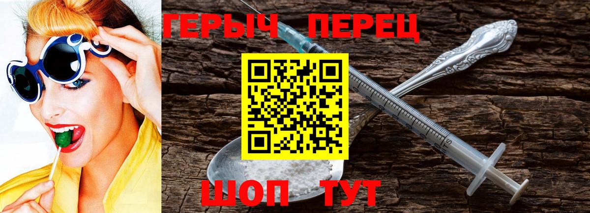 ГЕРОИН белый Краснокамск