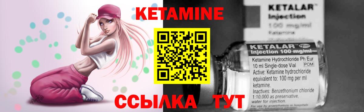 КЕТАМИН VHQ  КЕТАМИН VHQ  Краснокамск  Вход с VPN 