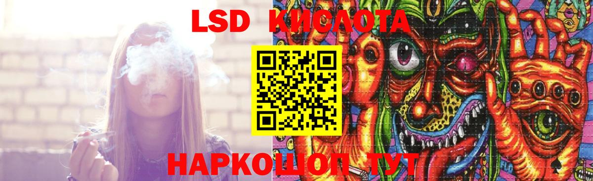LSD-25 экстази ecstasy  Вход с VPN    зеркало  Краснокамск 