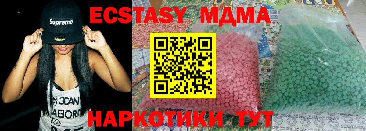Краснокамск  MDMA  МДМА молли  Вход с VPN  МДМА Molly 