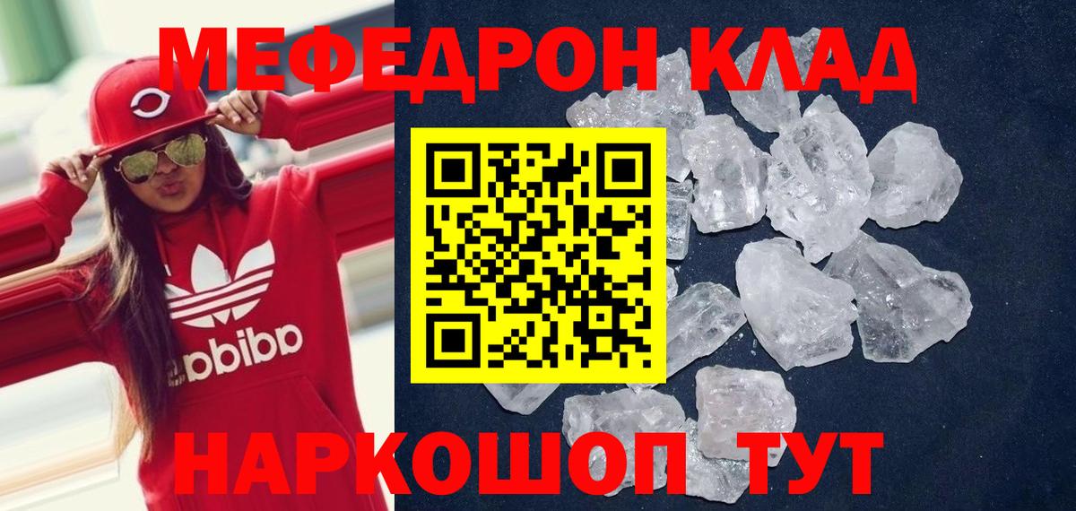 Мефедрон  Меф мука  Краснокамск  МЯУ-МЯУ  Вход с VPN  Мефедрон VHQ 
