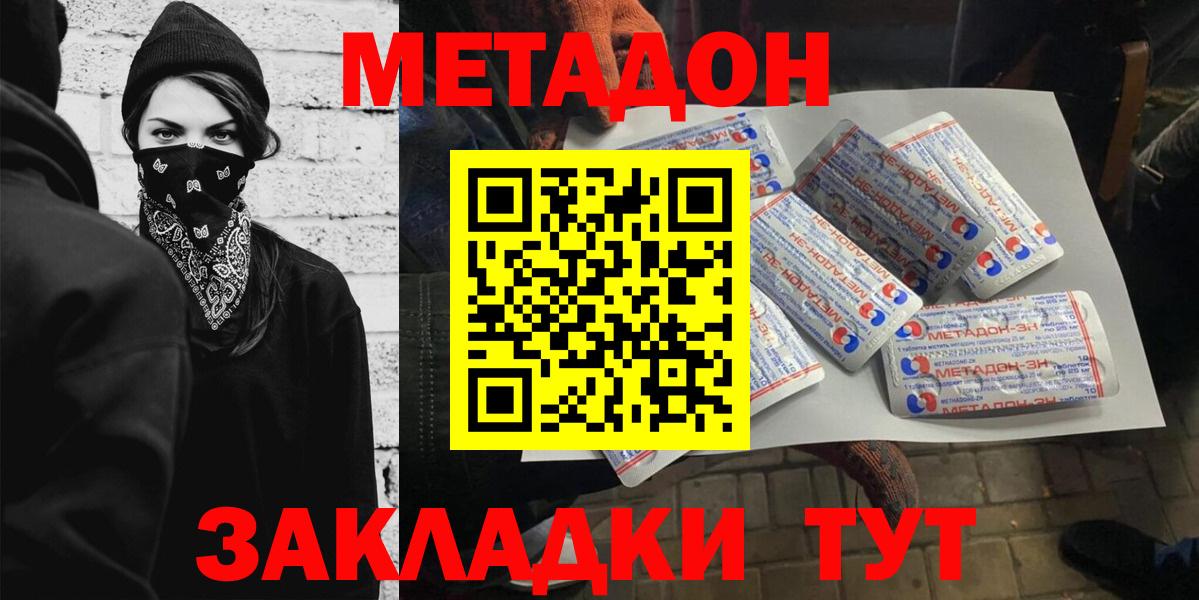 МЕТАДОН VHQ Краснокамск