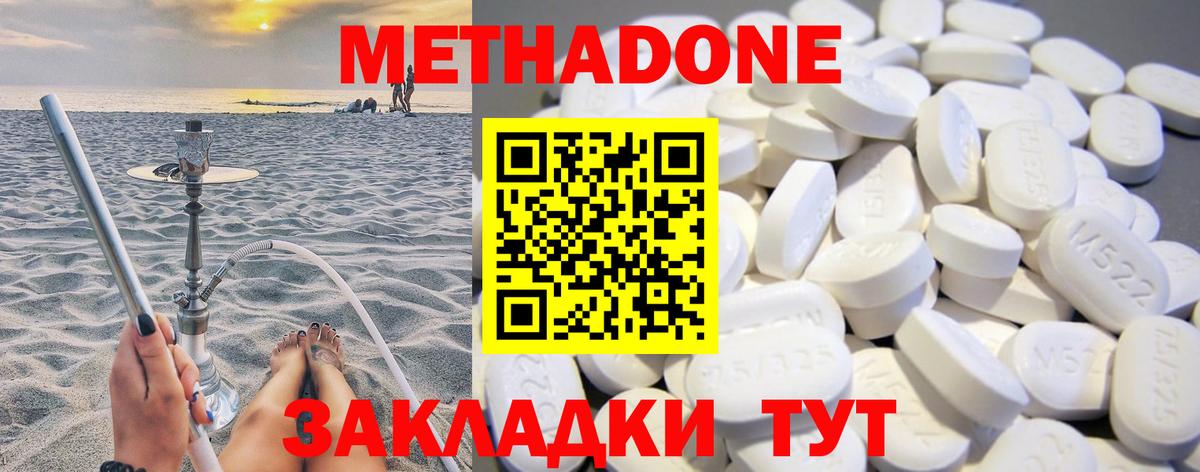   ONION  Вход с VPN  Краснокамск  Метадон белоснежный 