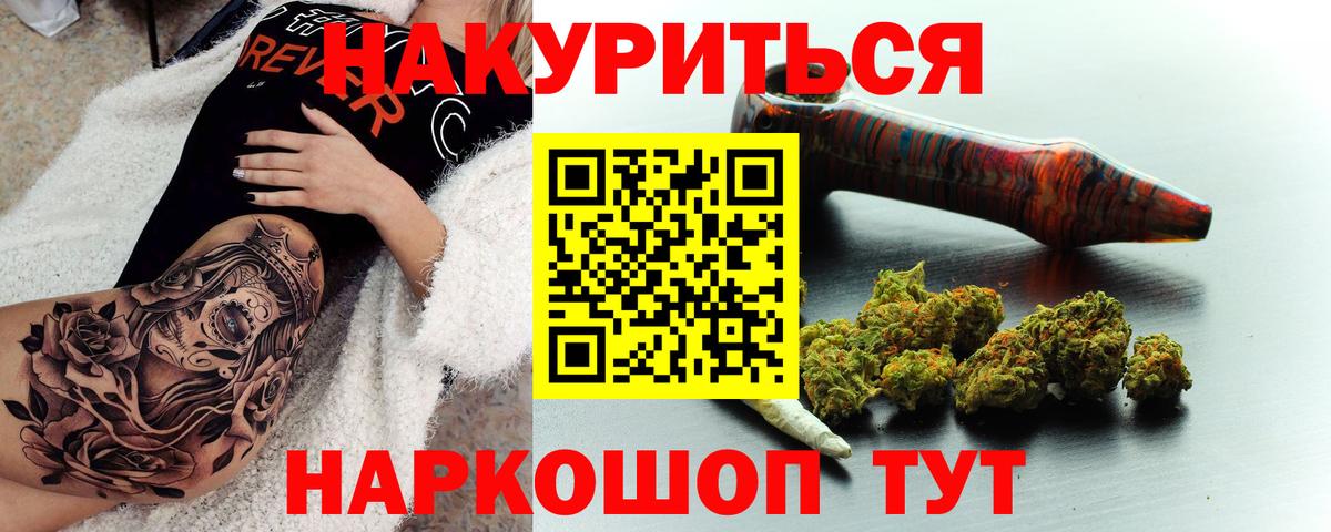 Каннабис гибрид  МАРИХУАНА White Widow  Краснокамск  Вход с VPN 
